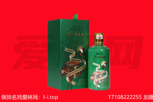 安新县回收出口茅台酒.jpg
