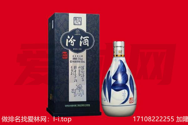安新县回收汾酒.jpg