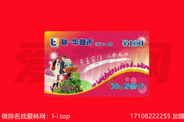 安新县购物卡回收.jpg