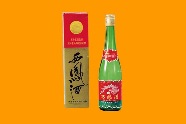 安新县西凤酒回收.jpg